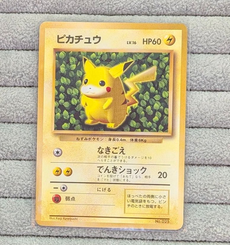 確認用②ピカチュウ lv.16 2008年発行 ⚡️【#ポケカ 商品情報】⚡️ 「ピカチュウ LV.16」旧裏 販売中です