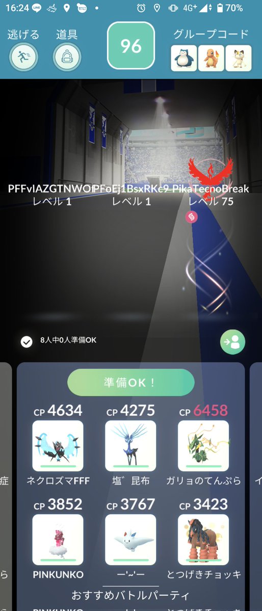 pgokingarthur's tweet photo. あかんこれまじで深刻すぎる
30分で2体しか倒せなかった
どこもかしこもレベル1に占領されててどうにもならん
対策ある？
#ポケモンGO
#メガミュウツーX https://t.co/U0m7iJbCzM