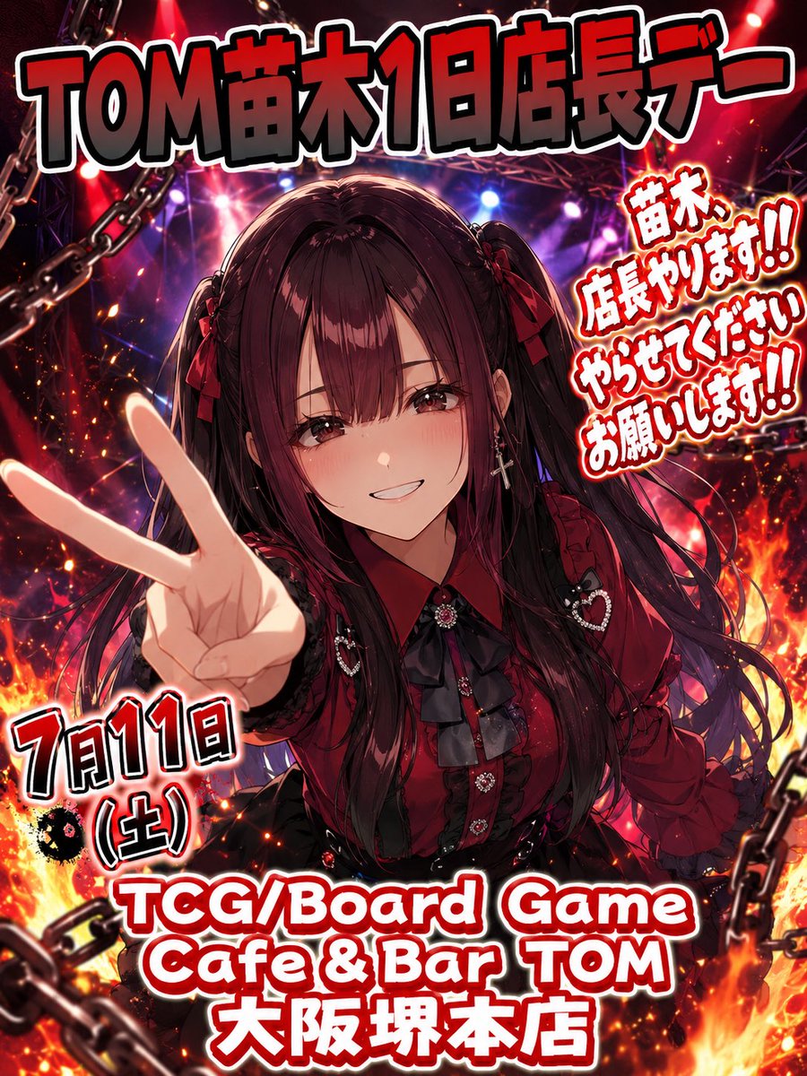 MTGnaegi_Rakdos's tweet photo. 今日はラスト(閉店)まで店長‼️たくさん遊びに来て貰えると嬉しいのと､遠隔ドリンク貰えるとハッピーです待ってます‼️お願いします‼️みんな大好きです‼️
 #TOM  #TOM大阪堺本店 
https://t.co/a2MFBcLVi2 https://t.co/3myX9RU00B
