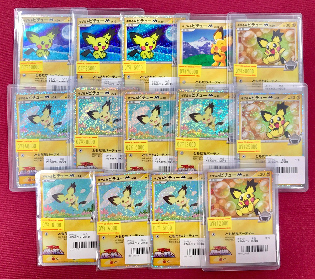 ポケモンカードゲーム 販売情報】 ⚡ギザみみピチュー入荷しました