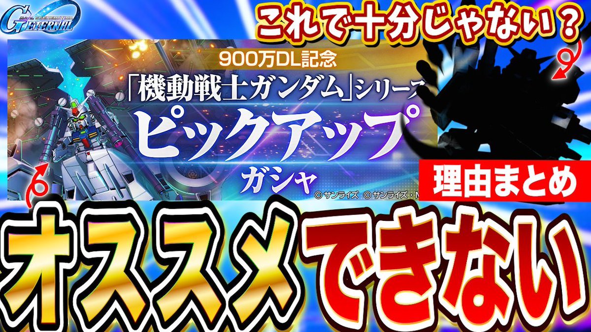 Cchansplace's tweet photo. 推し以外はおすすめできない理由と
代わりになる機体(ひょっとするとデンドロビウムより良いかもしれない)
まとめたよ！🙌

https://t.co/VENSsY0gls
 #ジージェネエターナル https://t.co/Z8oqQLj5za
