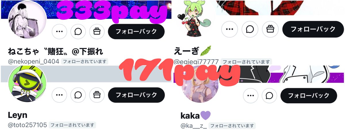 当選おめでとう！ 17:30までにDMお願いしますm(_ _)m