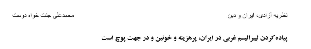 parham_mb's tweet photo. اینم یکی دیگه از این جماعت، گاهی حس میکنم پروژه بگیرند که انقد تعداد بالاست؛ آخه چرا وقتی یه چیزی رو نمیدونی باید راجع بهش حرف بزنی؟
مگه اینکه پول بگیری به ازای حرف زدن! https://t.co/G5A4PWC1r7