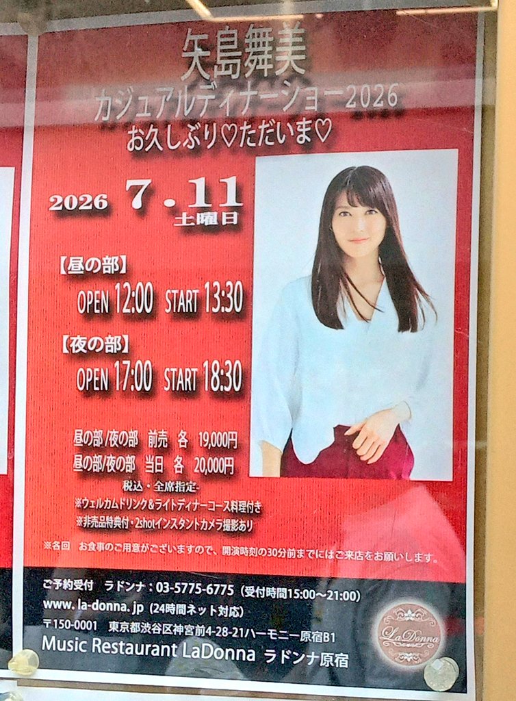 nkoh0107's tweet photo. 今日の現場
楽しみすぎる
#矢島舞美 
#やじまんず https://t.co/vAKywoMe9W