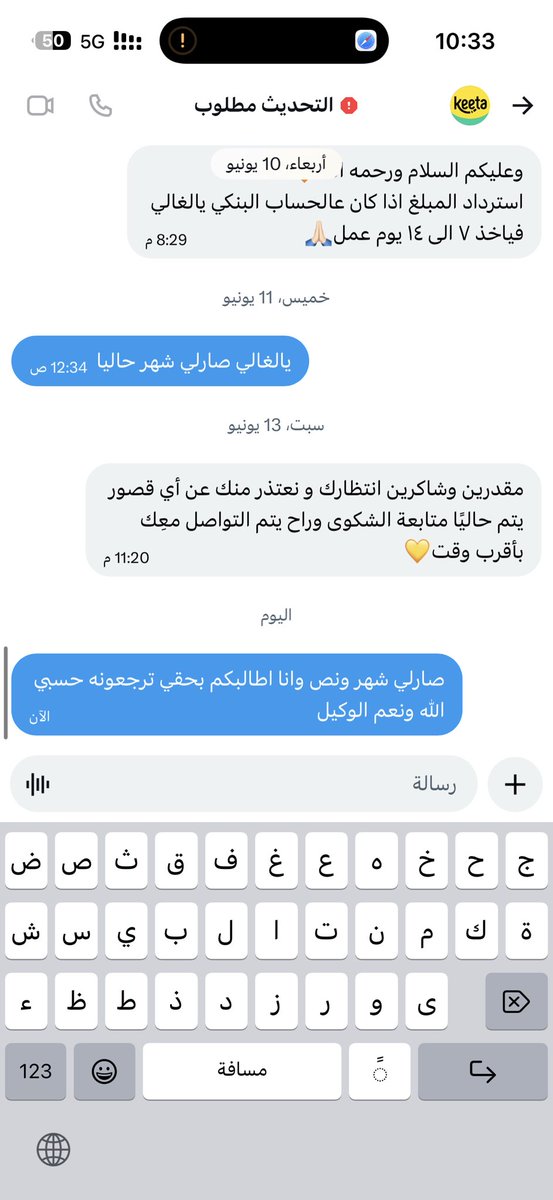 bsha1982's tweet photo. @Keetaglobal_ksa صارلكم شهرين وانتم تسحبون بي ولارجعتو لي المبلغ وارسلكم ع الخاص وقفلتوه https://t.co/HNm5C4QgTw