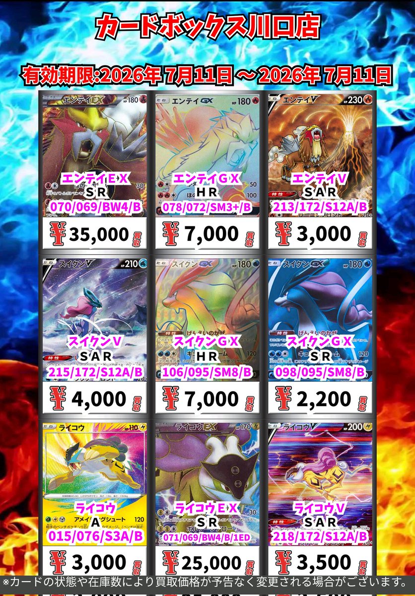 ポケモン買取情報！ ガラル ファイヤーV SR 40000 ロケット団の