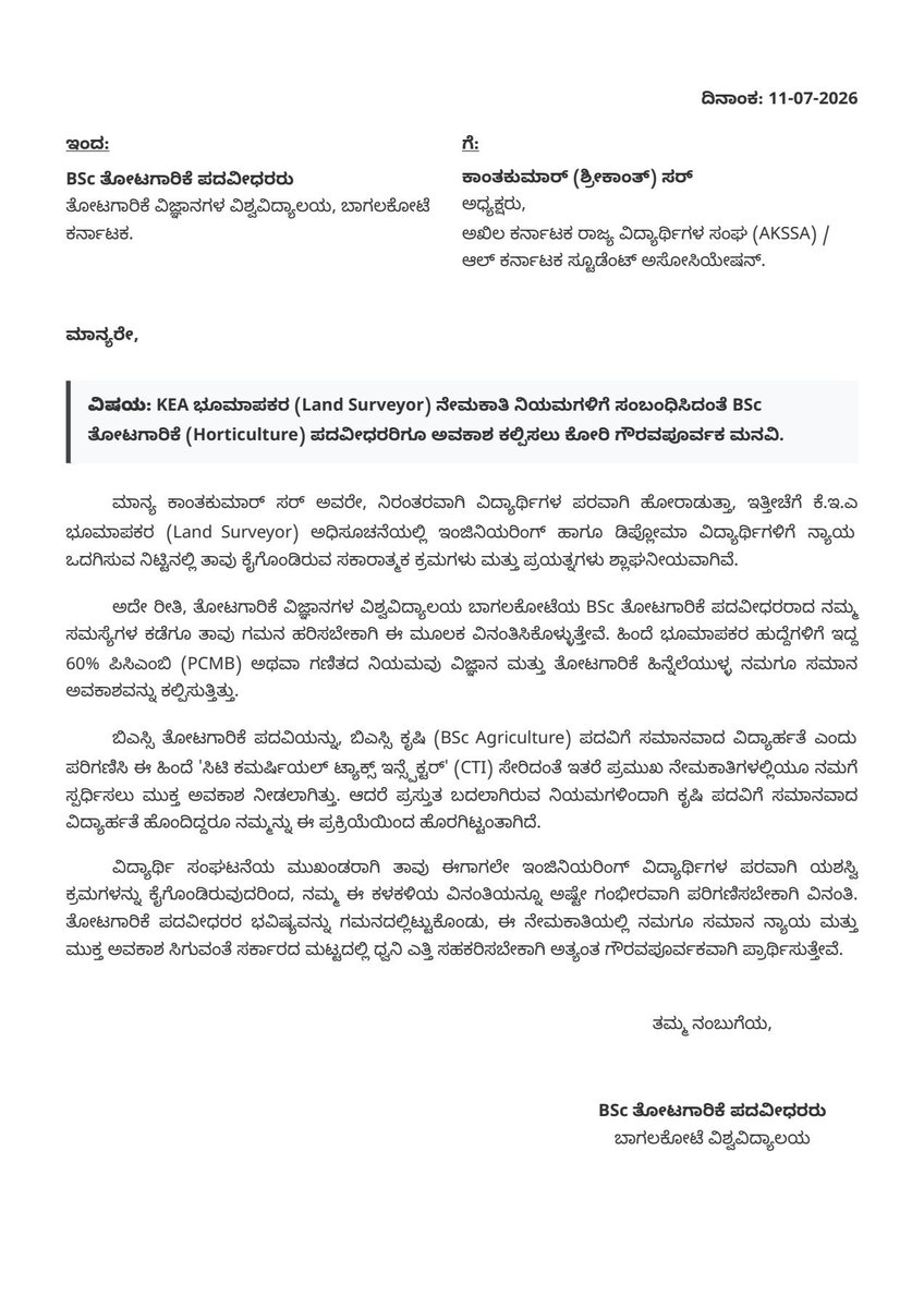RoyalBT79's tweet photo. @AKSSAofficial @KpscSecretary @DrParameshwara @siddaramaiah @DKShivakumar @INCKarnataka @INCIndia @BJP4Karnataka @narendramodi @BYVijayendra @shalinirajnish @tv9kannada @KEA_karnataka https://t.co/UhbMmeMip0