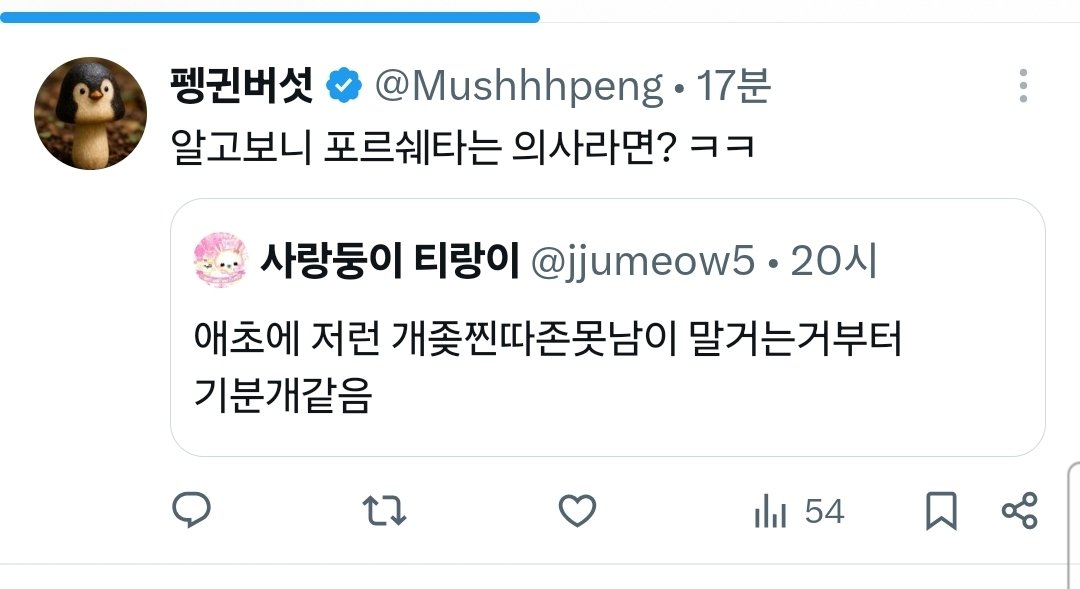 neverthe9300's tweet photo. 웨엑 게엑 웨엑~~~ 못생긴 너네가 의사면 여자가 속물이라 땅을 치고 후회할거라는 은교남시감성 진짜.. 포르셰를 업고오든 포장지를 입고오든 싫어 싫다고 그냥 너네가 싫어 번들거리는 입술 키작 성욕넘치는 눈 여자 성욕뚝떨어진다고 싫다고 몇십번을 말해 https://t.co/DhpuR9asQx