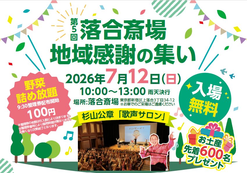 eschenbach_jp's tweet photo. 12日(日)は落合斎場様にてルーペ、シニアグラスを販売します！
お待ちしております！

もちろんエッシェンバッハの他にも、いろんな出店やイベントがございます！

https://t.co/YH61idju5L https://t.co/DbjybJKeu0