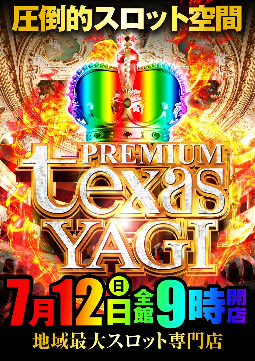 本日も多数様のご来店ありがとうございます🙇 🌈明日のご案内🌈 🌈7月