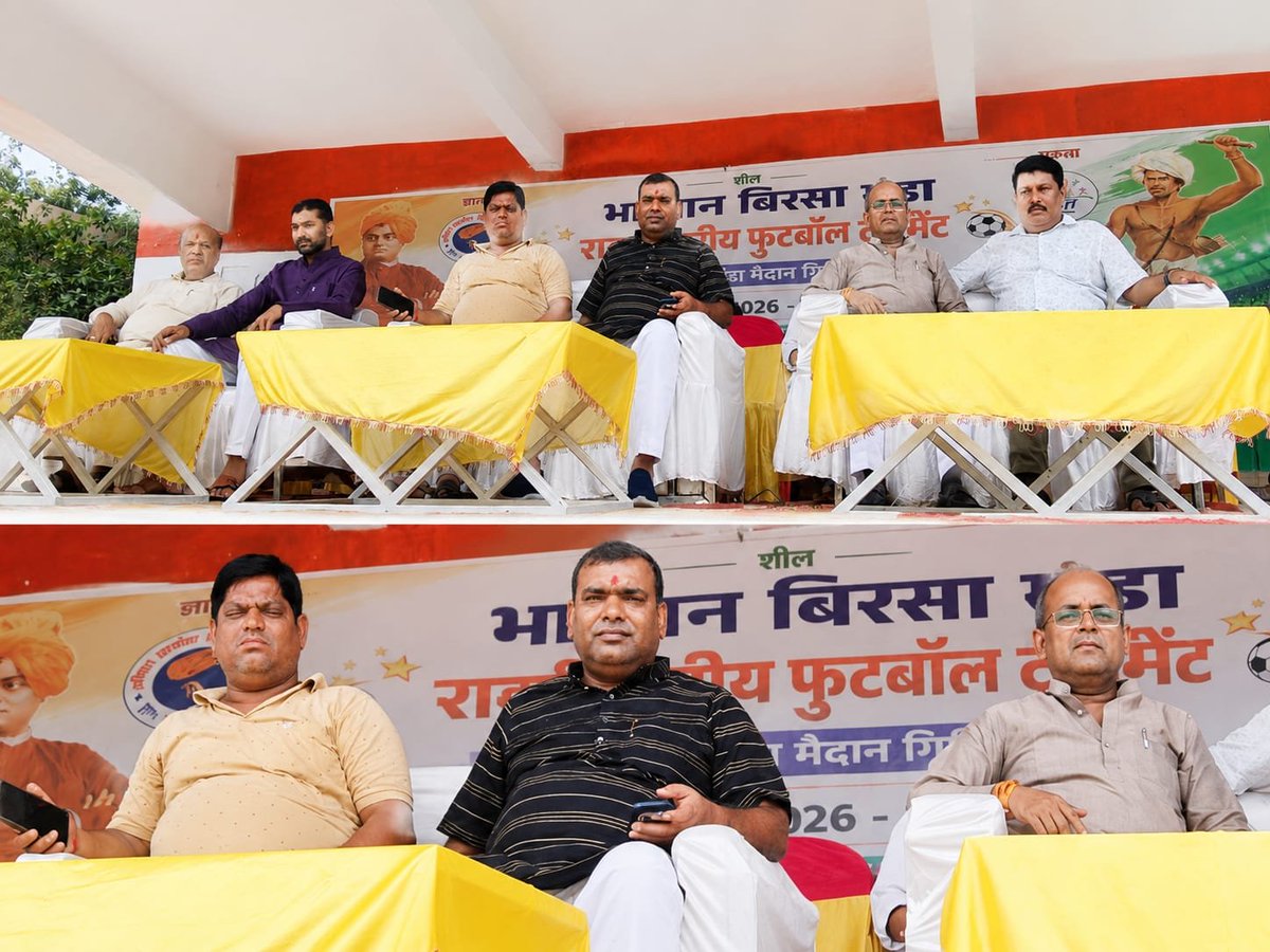 sureshsawgrd's tweet photo. अखिल भारतीय विद्यार्थी परिषद् के स्थापना दिवस के अवसर पर आज गिरिडीह झंडा मैदान में आयोजित भगवान बिरसा मुंडा राज्य स्तरीय फुटबॉल टूर्नामेंट के उद्घाटन समारोह में शामिल हुए। https://t.co/26cnj79Cjy