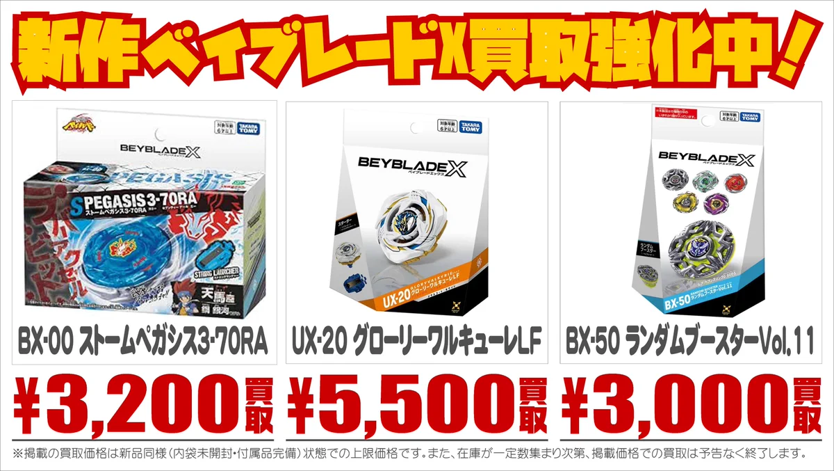 公式】千葉・茨城鑑定団 - 📦宅配買取💴送料無料！ on X: 