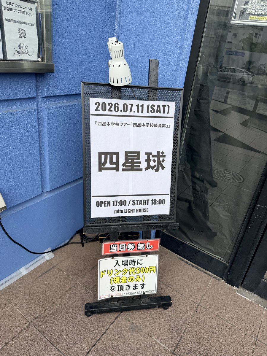 ryumth's tweet photo. です♪
#四星球 https://t.co/dydlEpH6Nv