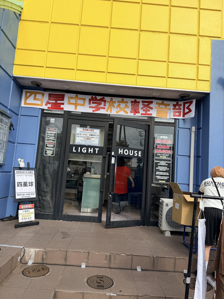 ryumth's tweet photo. です♪
#四星球 https://t.co/dydlEpH6Nv