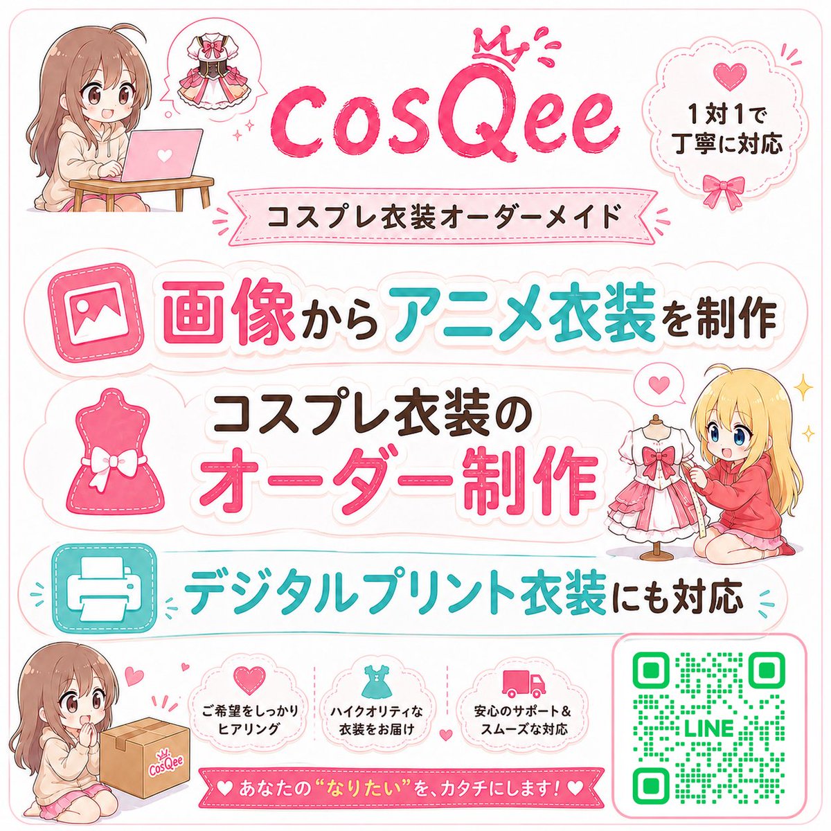cosqee's tweet photo. #cosQee では、着心地にもこだわって、快適に過ごせるコスプレ衣装用の生地を選んでいます🪡長時間のイベントや撮影でも、できるだけ負担なく快適に着られる一着を目指しています✨
#コスプレ衣装 #衣装制作 #オーダーメイド衣装 #着心地重視 https://t.co/3JvBRYczyX