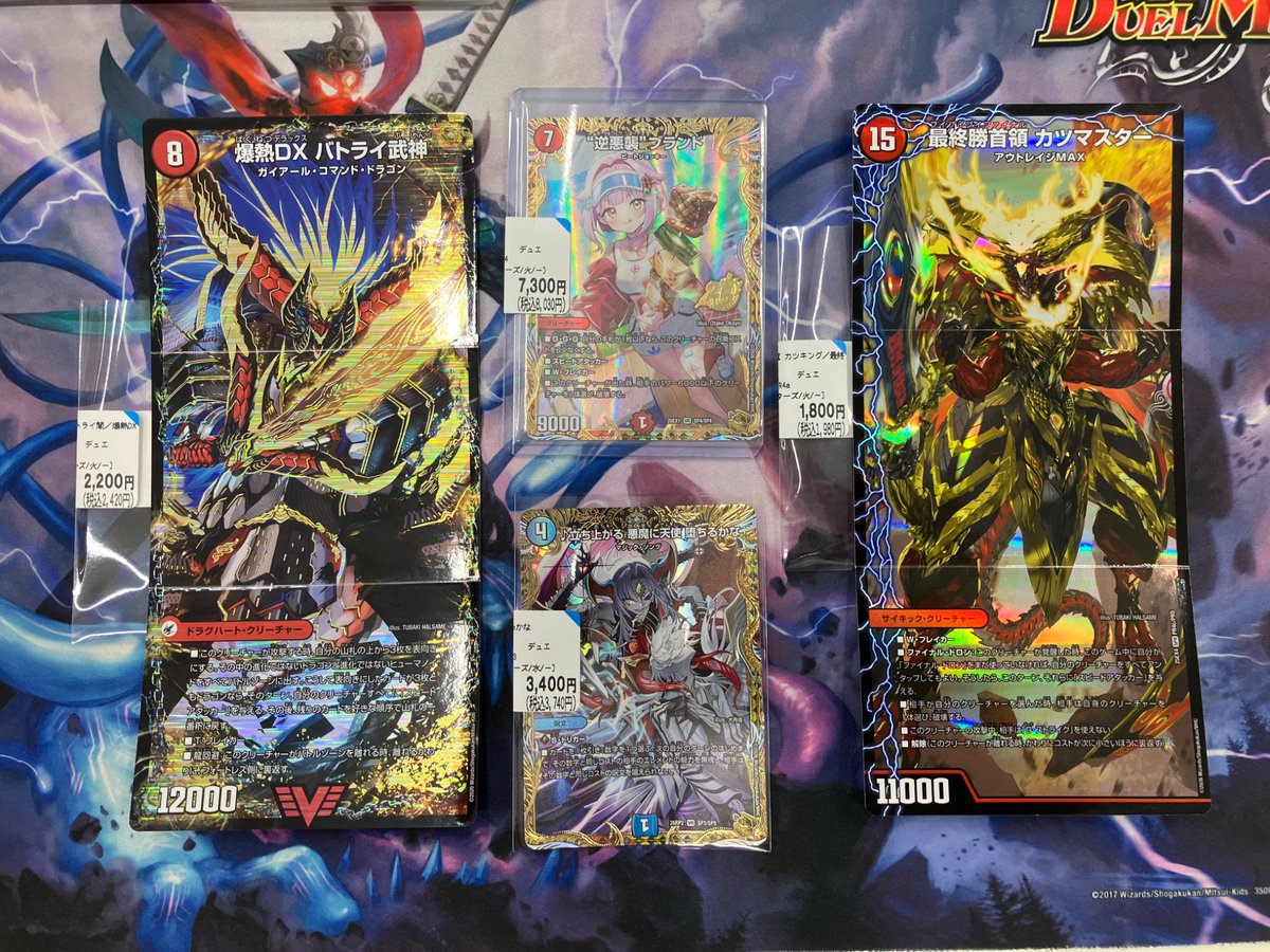 入荷情報】 デュエル・マスターズ🐉 人気カード入荷いたしました
