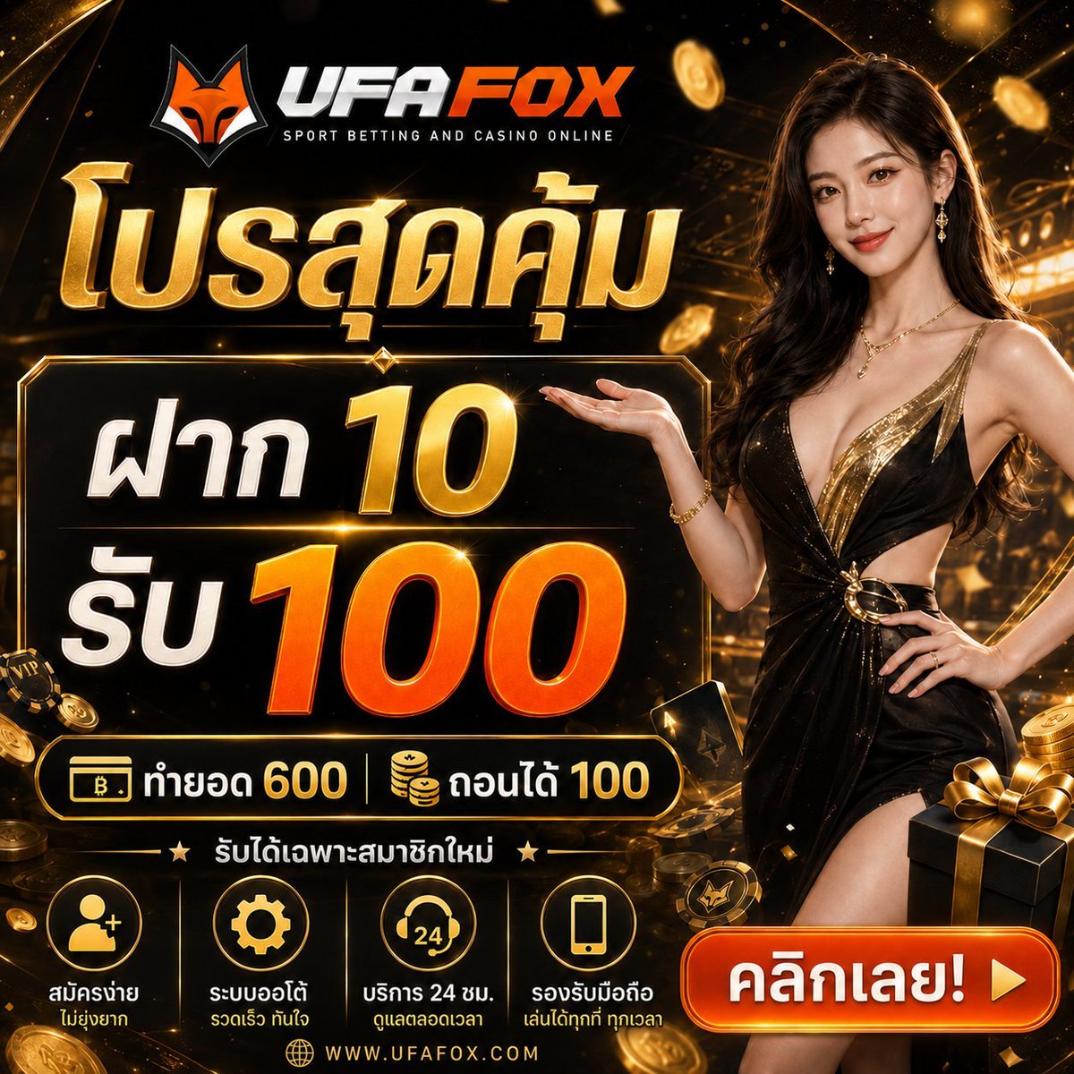 UFA_FOXX's tweet photo. #UFAFOX
❤️‍🔥เว็บใหม่เเจกฟรี 50.- จำนวน200 ยูส
🎁กรอกโค้ดในช่องคูปอง

👉 โพสต์นี้ ครบ  100♻️+❤️ ไม่ครบ ไม่ลงโค้ด

🌐สมัคร : https://t.co/kQTpEzxPUi
📲เทเลแกรม มีโค้ดฟรี : https://t.co/5MWtpqBEAS

#เครดิตฟรีไม่ต้องแชร์ #เครดิตฟรีล่าสุด #เครดิตฟรีสมาชิกใหม่ #เครดิตฟรี50 https://t.co/tcE9cLl96m
