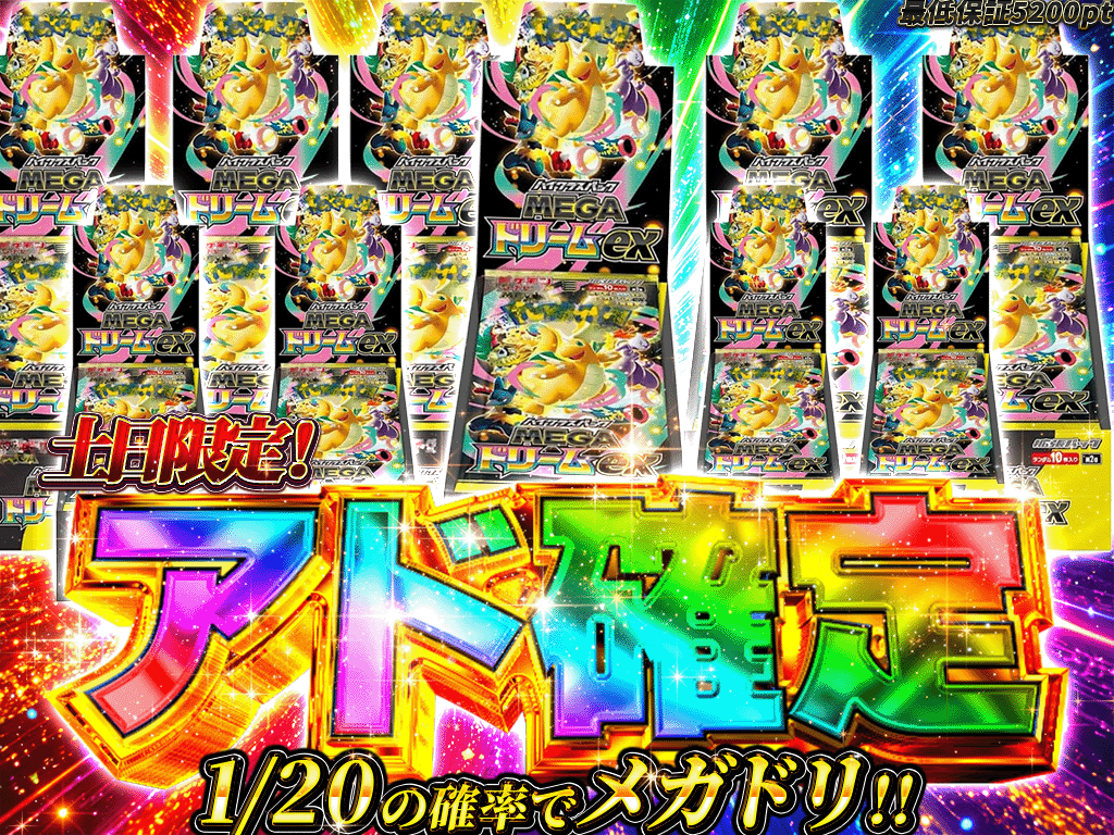 king_oripa01's tweet photo. 今日はアド確の日👑
19時から🔥
1/20でMEGAドリームをゲット✨

RPとフォローで抽選1名に2000pt🎁
https://t.co/t2orDCzyCb https://t.co/FkmgwZwQLc