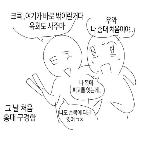 J13K0's tweet photo. 아토피 이야기2 https://t.co/JmFx5PhPSy