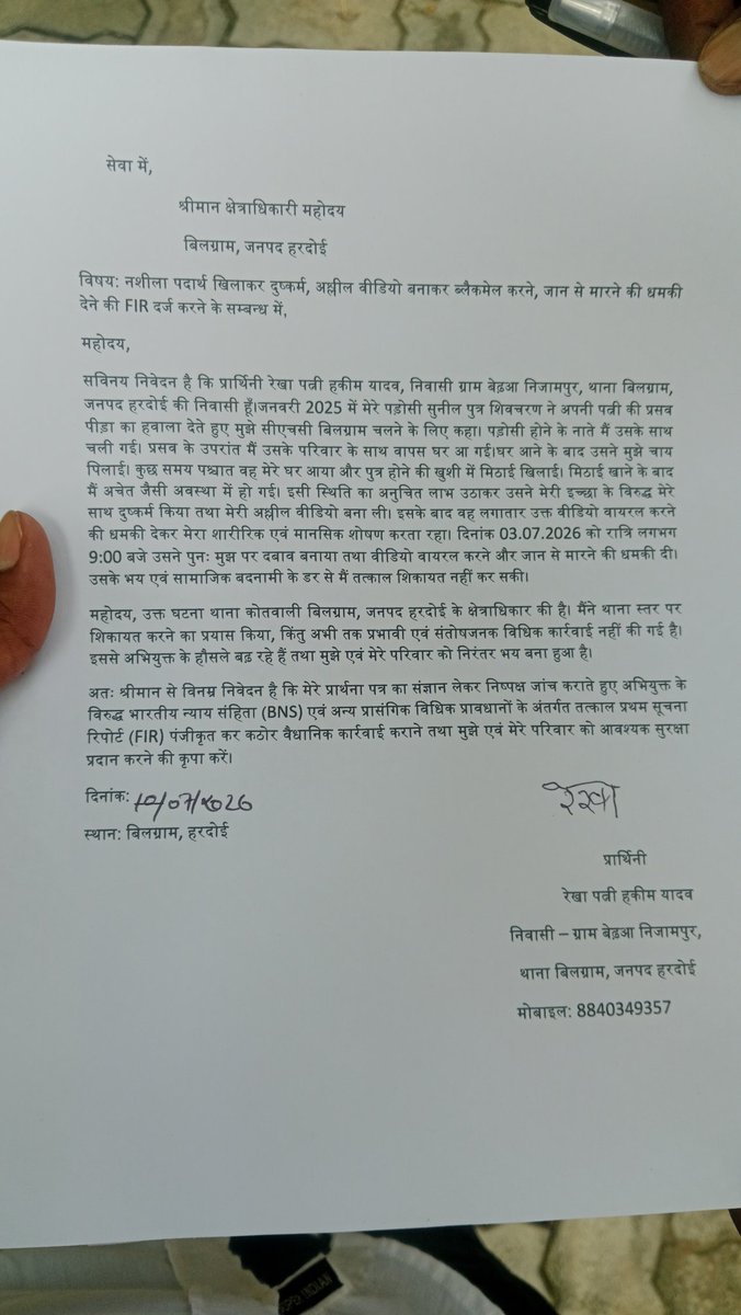 Pushpen9335's tweet photo. हरदोई बिलग्राम थाने पर एक महिला लगभग एक हफ्ता से बराबर सुबह से लेकर शाम तक बैठी रहती है लेकिन कार्रवाई शून्य सीसीटीवी देख सकती है यूपी पुलिस। @hardoipolice @Uppolice @dgpup @myogiadityanath @CMOfficeUP @yadavakhilesh @Mayawati @RahulGandhi https://t.co/MzQy69IYHJ
