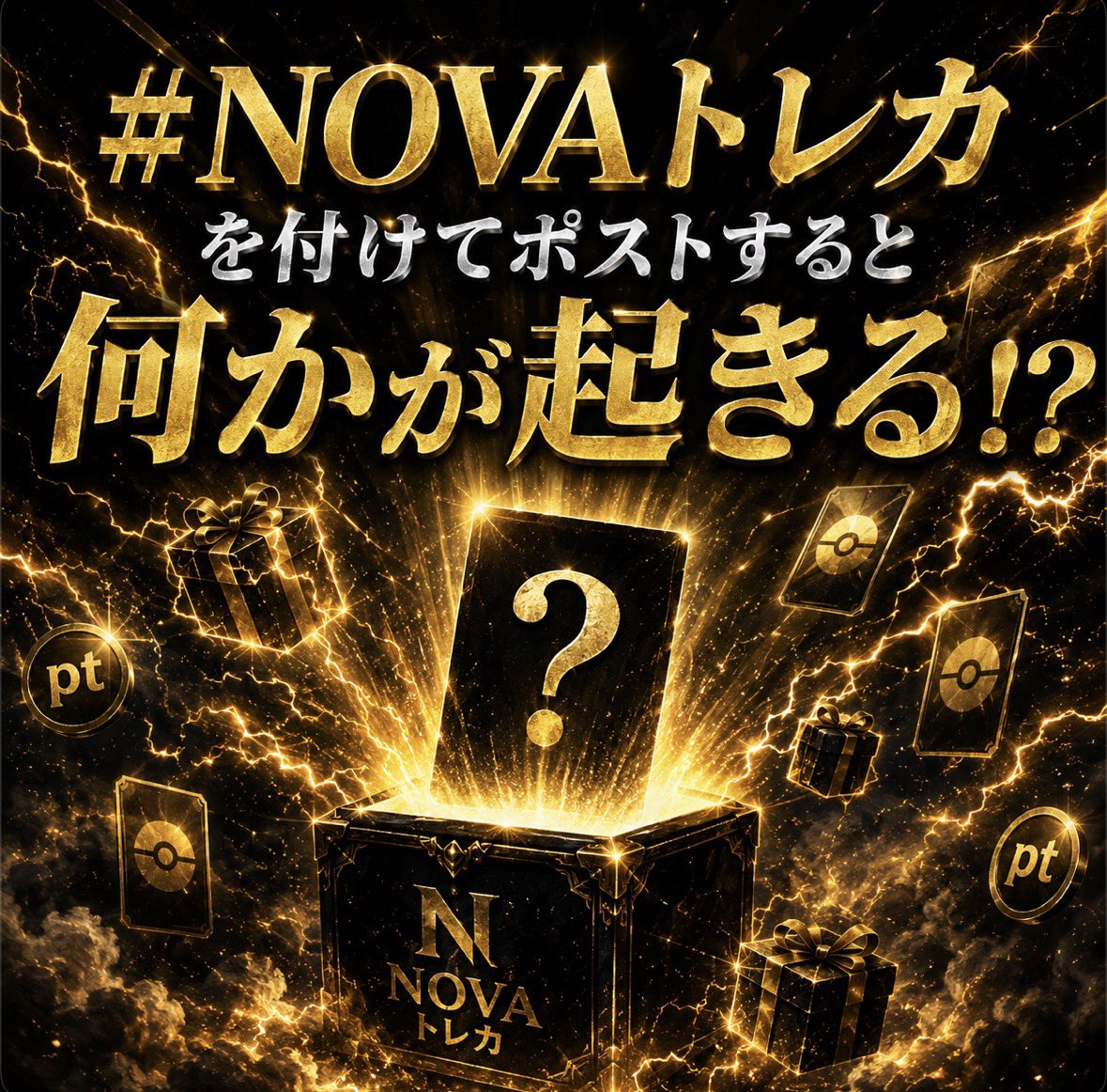 NOVA_TCG1's tweet photo. NOVAトレカは、
認知拡大に協力してくださる方を大切にします。

✅ #NOVAトレカ を付けてポスト
✅ ❤️いいね
✅ 🔁リポスト

など、日頃から応援してくださる方には…

🎁 激アツDMが届くチャンス🎁

ぜひ皆様ご協力宜しくお願いします✨ https://t.co/wSXQqKzY5r