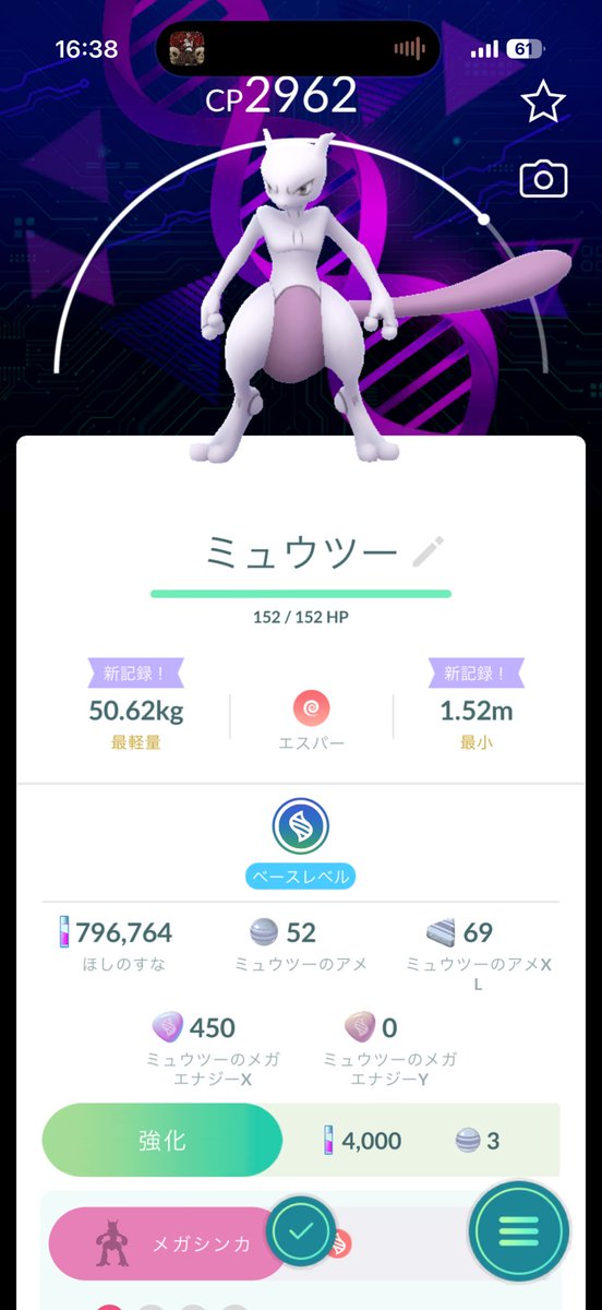 mattya_30_'s tweet photo. うおおおおお
確定かもしれんが背景ミュウツーや！ https://t.co/Y0pKcfGBJY