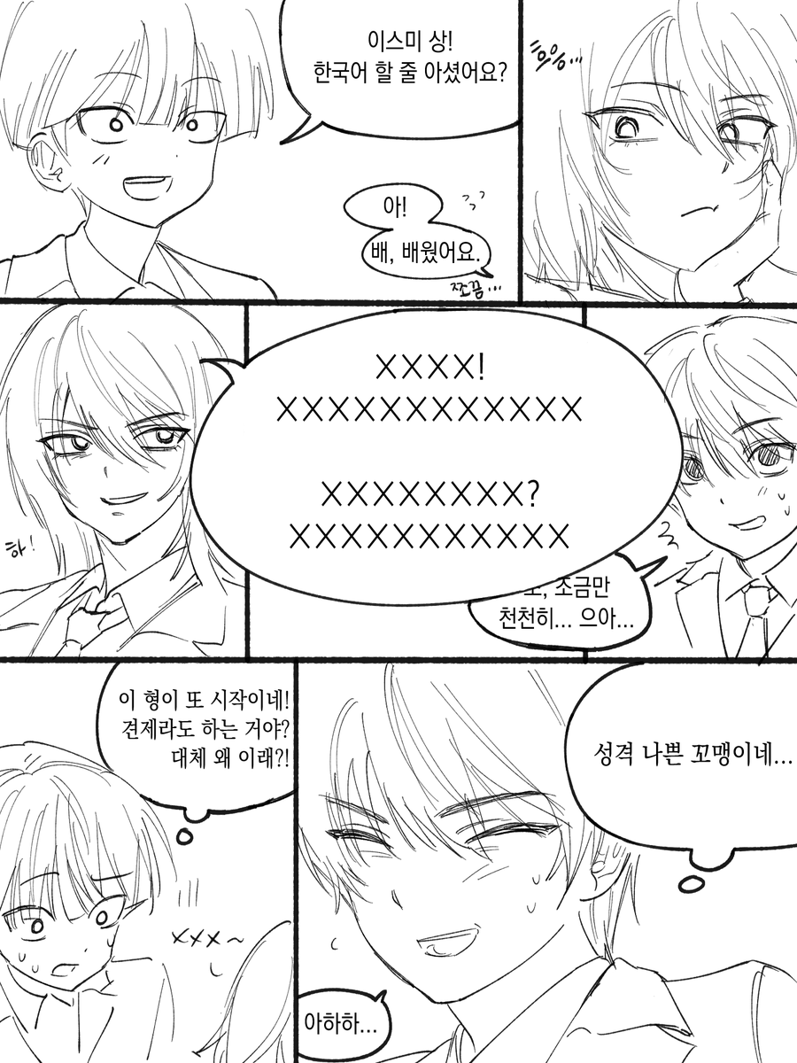 bukkaengE's tweet photo. 이스미와 고영하.. https://t.co/lu7auMvgQv
