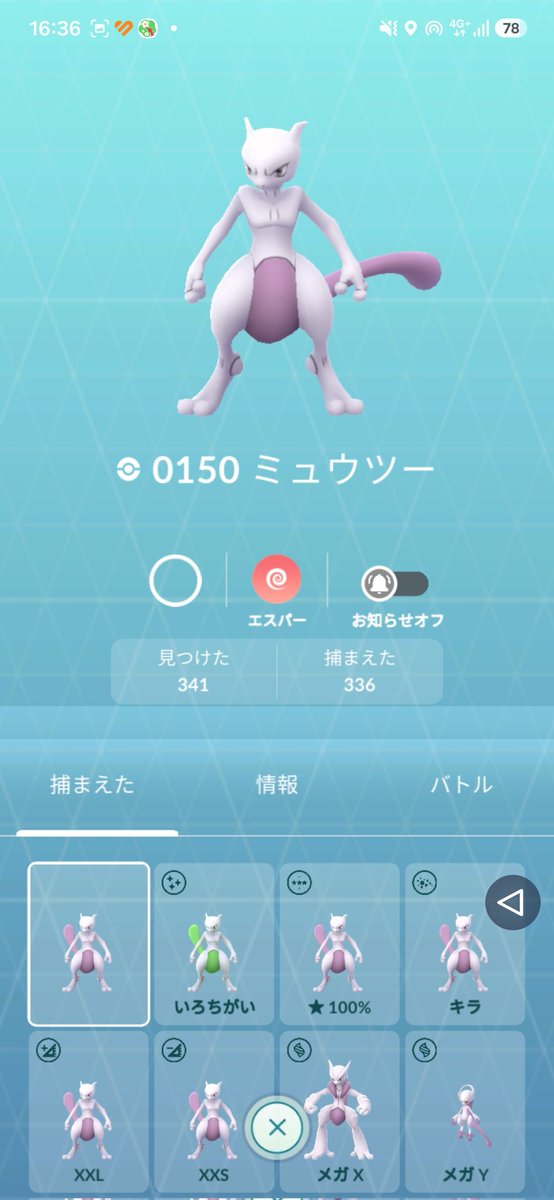 shtm3's tweet photo. ｷﾀ━━━━(ﾟ∀ﾟ)━━━━!!
初めてのミュウツー100%
色違いでも背景付きでもないけど
嬉しいすぎる。
#ポケモンGO
#GOFestグローバル
#メガミュウツー https://t.co/4z7Z4Ba5HH