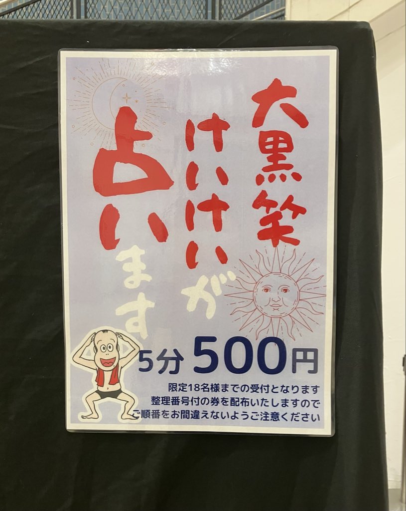 ありがとうございました！ 私、おじいの顔で占ってたんですね笑 運気爆