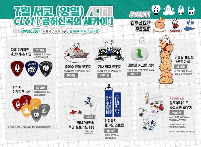 wuo_307's tweet photo. [#Rt🍀] 추첨1분 장르굿즈 보내드려요!

7서코 양일 CL_61 '공허신곡의세카이 인포
7디페(일) 통합 선입금 🗓~6.14) https://t.co/bGMb5vwMRY

장르: 할나, 실크송, 프세카, 포케미쿠

-소량으로 현장판매분 품절 가능성이 높습니다! 선입금 추천드립니다.
-#7코 에서 할나 타투스티커 무료배포합니다! https://t.co/fof5Nops4E