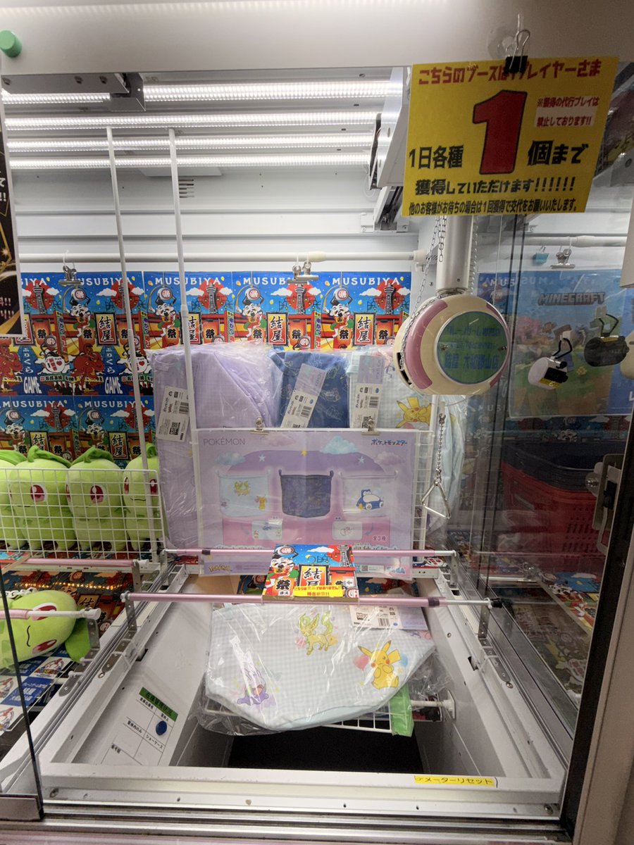 musubiya_nara's tweet photo. 【#結屋大和郡山店新入荷】
よろしくお願いします！👾🌸 https://t.co/LOSH2ZB8qf