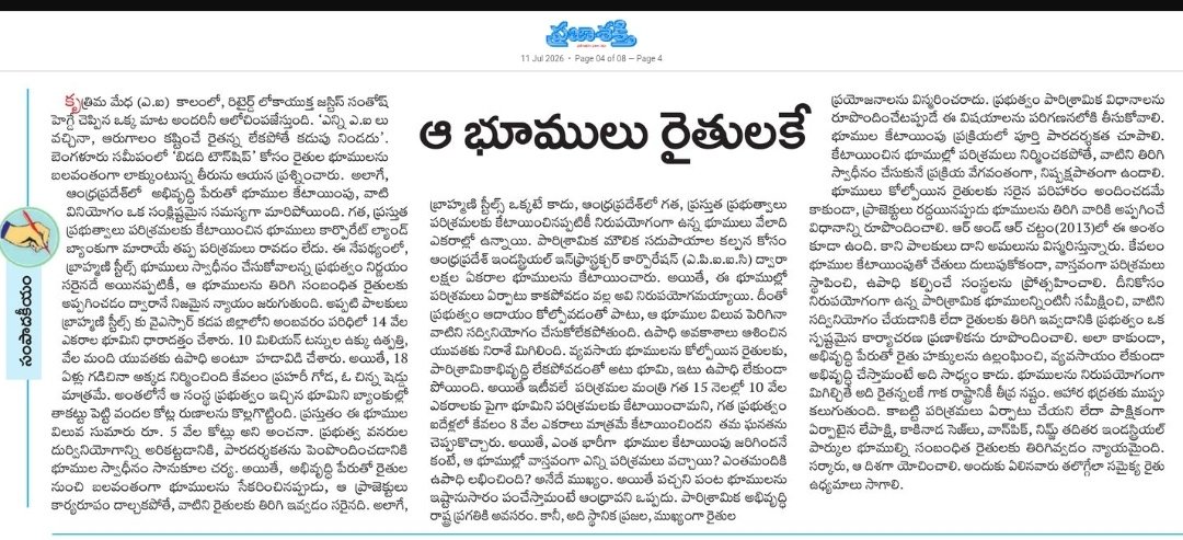 Ramu_yenumula's tweet photo. #రైతుభూమిరైతుకే
#ప్రజాశక్తి https://t.co/0ycZUDh821