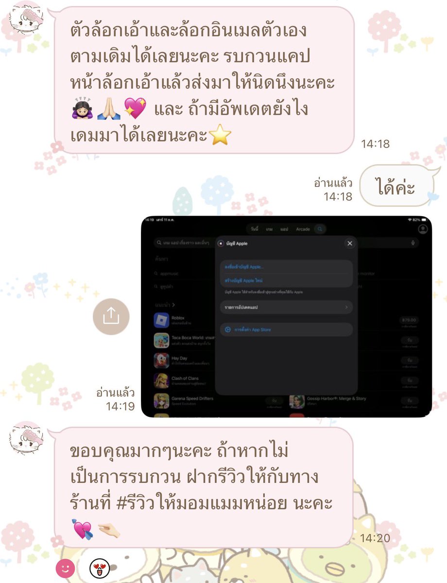 mmiyuuky's tweet photo. ร้านน่ารักมาก ตอบไวบริการดีมากค่าา #รีวิวให้มอมแมมหน่อย 😊🫶🏻 https://t.co/3ztUASU70V