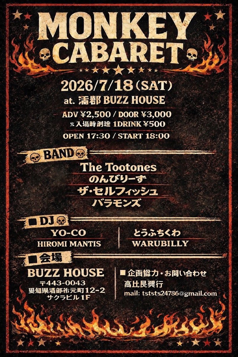 sgrt0530's tweet photo. 来週土曜日！

蒲郡バズハウスにてツートンズライブあります！

そして同イベントにバラモンズも出演！

トリ前とトリで2連続で出まーす！

ぜひ遊びに来てください〜🍻 https://t.co/n6EZM1GyBM