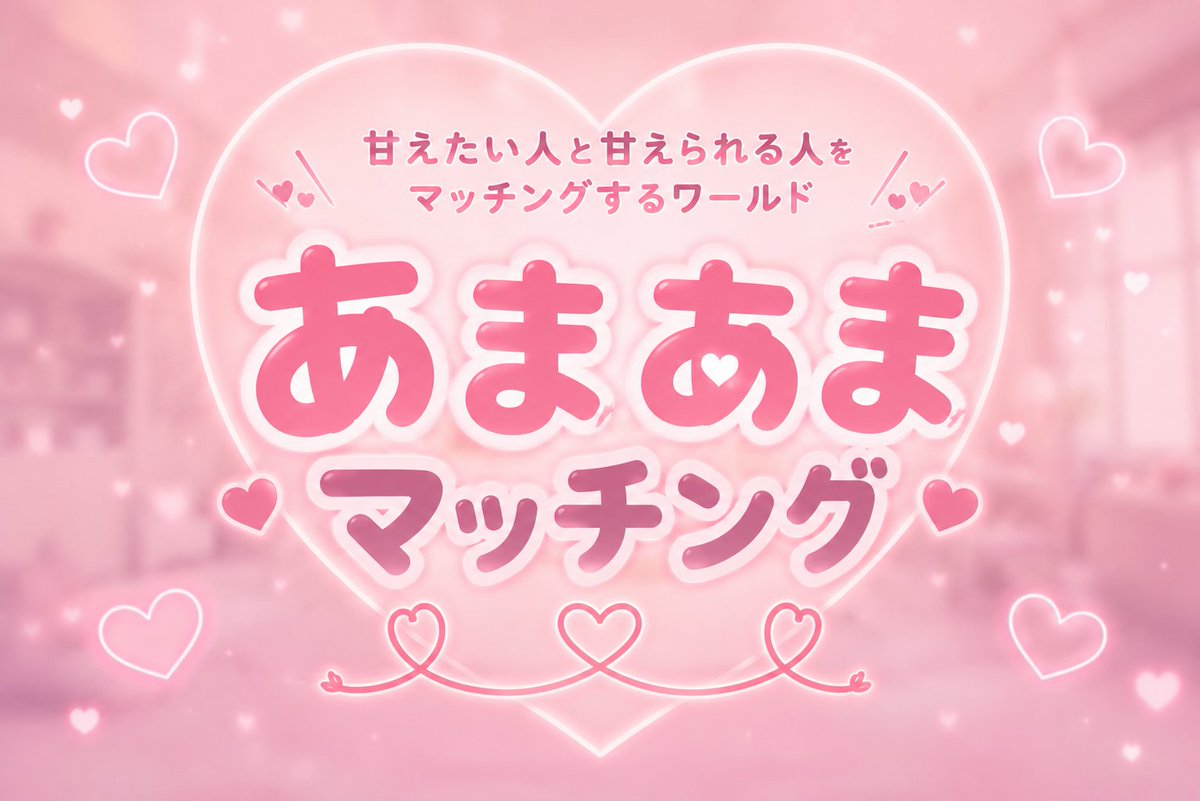 jonipon_vrc's tweet photo. 【お知らせ】

夏の間は、各種パブリックワールドにてプールが順次実装されます

ワールド内は水着もWelcome！

夏を満喫してください。

対象ワールド
あまあまマッチング
https://t.co/BS2cjUAgsE

Just ふれあいマッチング
https://t.co/8iMaQVSNcl

そして、パブリックビーチ2026ももうすぐです！ https://t.co/o8ZFZvTlRw
