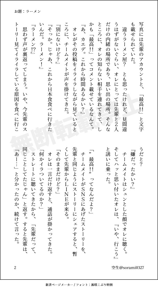 sorami0327's tweet photo. #まったり流三ワンドロワンライ
@rumitsu_1d1w 
���生流三→大人流三
⚠️スマホやそれに伴う機能も出てきます。 https://t.co/J17cC6au3B