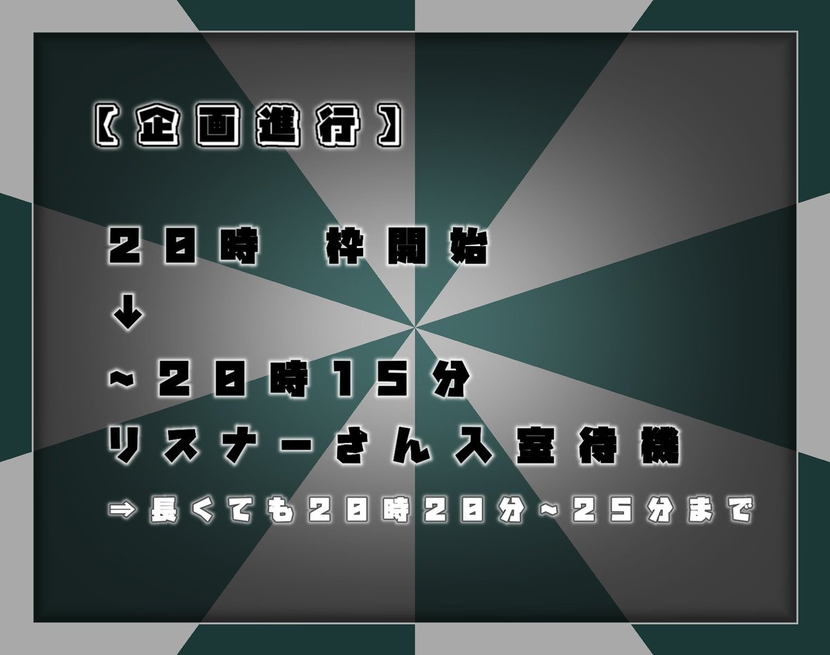 nnd_cr's tweet photo. 〈 #御茶休憩 〉
本日の【20時】にて、えすどっと様( #S__DoT___ )主催のアングラリレー企画の初日トップバッターを務めさせて頂きます!
【進行】の方は2枚目に書いてあるので、参加する子は確認よろしくお願いします!😄ง
#IRIAMライバーさんと繋がりたい
https://t.co/cpBNC21j7c https://t.co/EUYiviMPoB