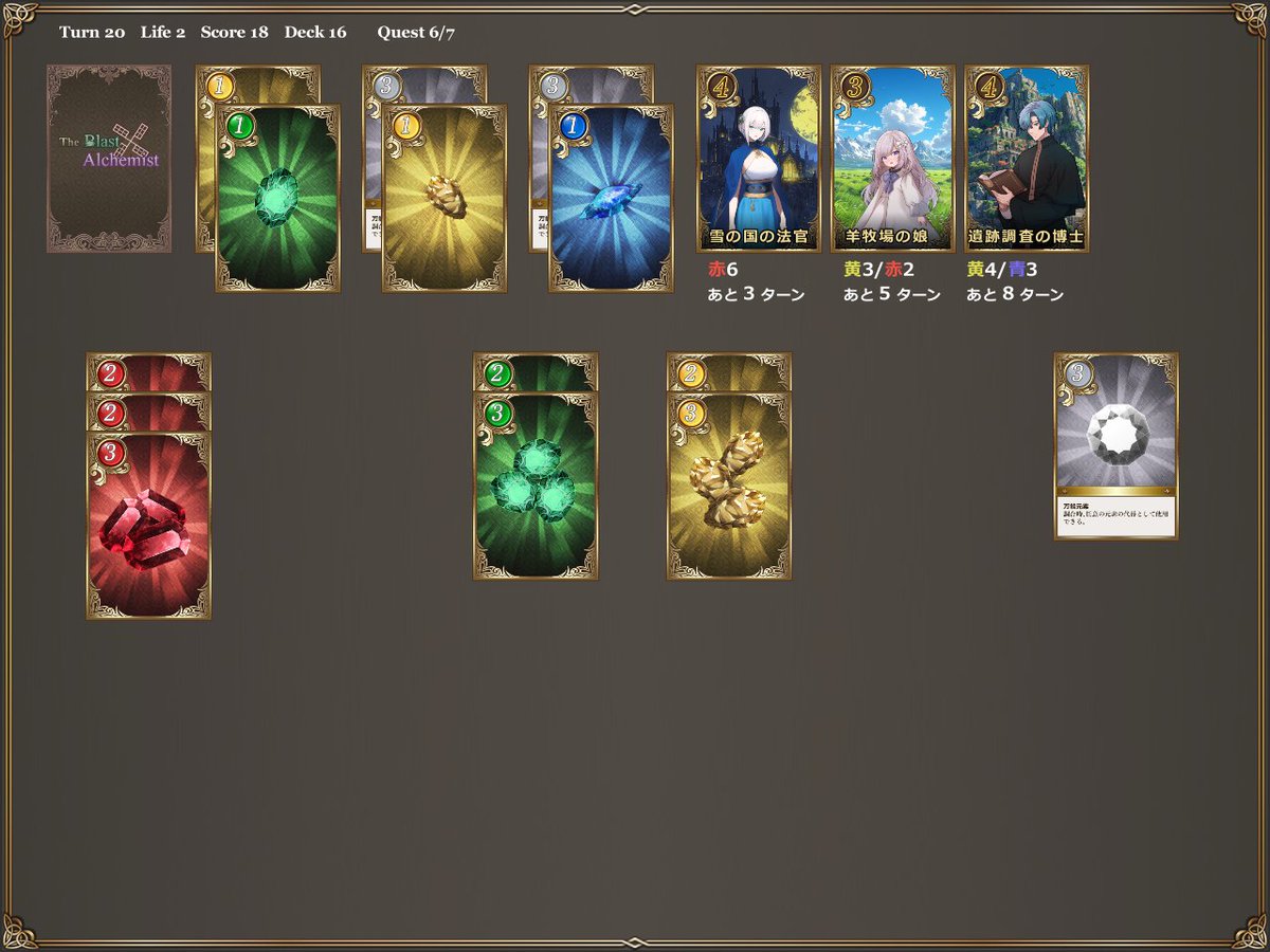 game_MSEteam's tweet photo. 「The Blast Alchemist」制作中
依頼で要求されたマナをそろえて、納品して達成していく「1人用ボードゲーム」。マナは、公開された2枚組から取得するか、山札からも3枚までドローできる。ただし同じ色のマナが7点を超えると没収されてしまうよ！
2週間後公開予定！
 #スーパーゲ制デー https://t.co/6SDEP5SC7e