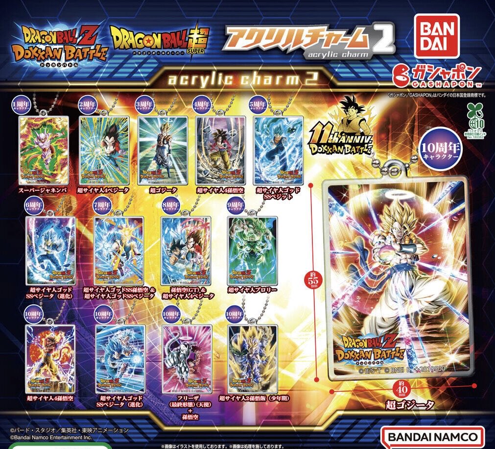 🐷7月11日（土）完売情報🐷 🐽DRAGON BALL超 アクリルチャーム2 以上の