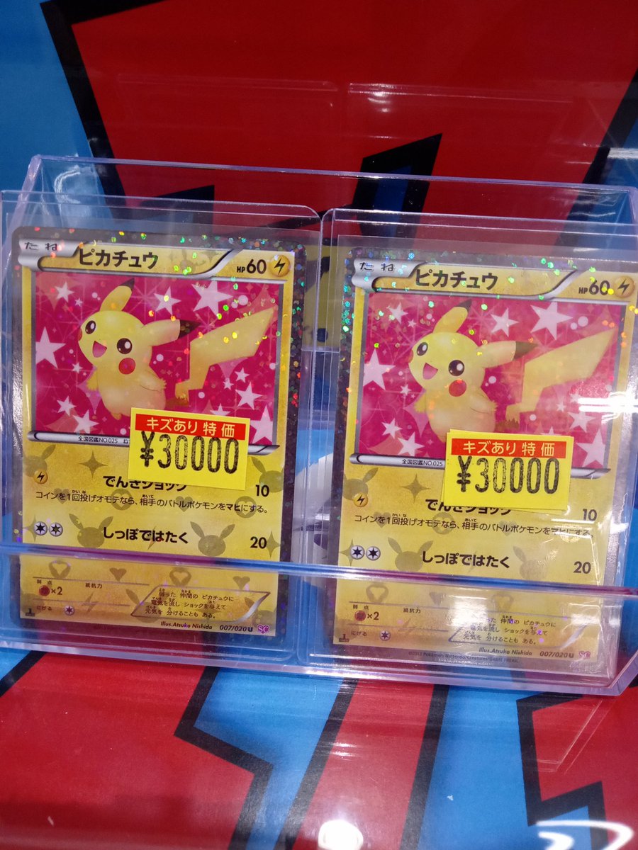 🌈文真堂 #トレカ丸 足利助戸店🌈 ﾋﾟｶﾁｭｳ(シャイニーコレクション
