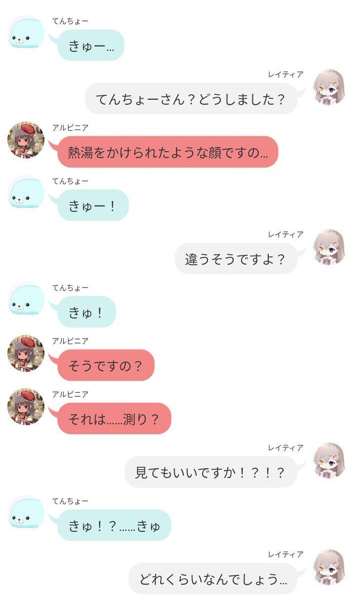 84v_dtog's tweet photo. #一三家雑談
てんちょーの体重をアルピニアとレイティアが見たらしい https://t.co/V1pStvOCFA