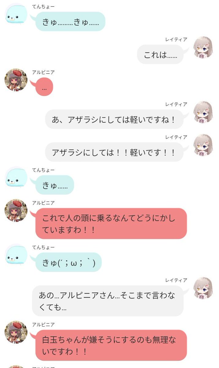 84v_dtog's tweet photo. #一三家雑談
てんちょーの体重をアルピニアとレイティアが見たらしい https://t.co/V1pStvOCFA