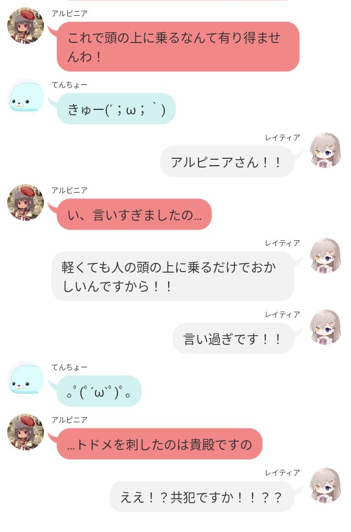 84v_dtog's tweet photo. #一三家雑談
てんちょーの体重をアルピニアとレイティアが見たらしい https://t.co/V1pStvOCFA