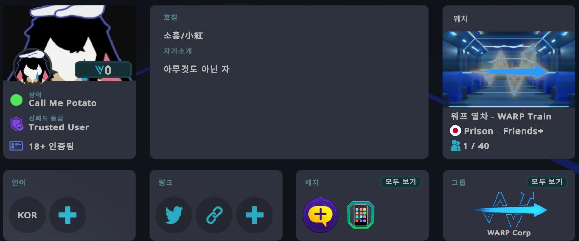 Potatorial's tweet photo. 친추 ㄱ https://t.co/9hToNXooZC