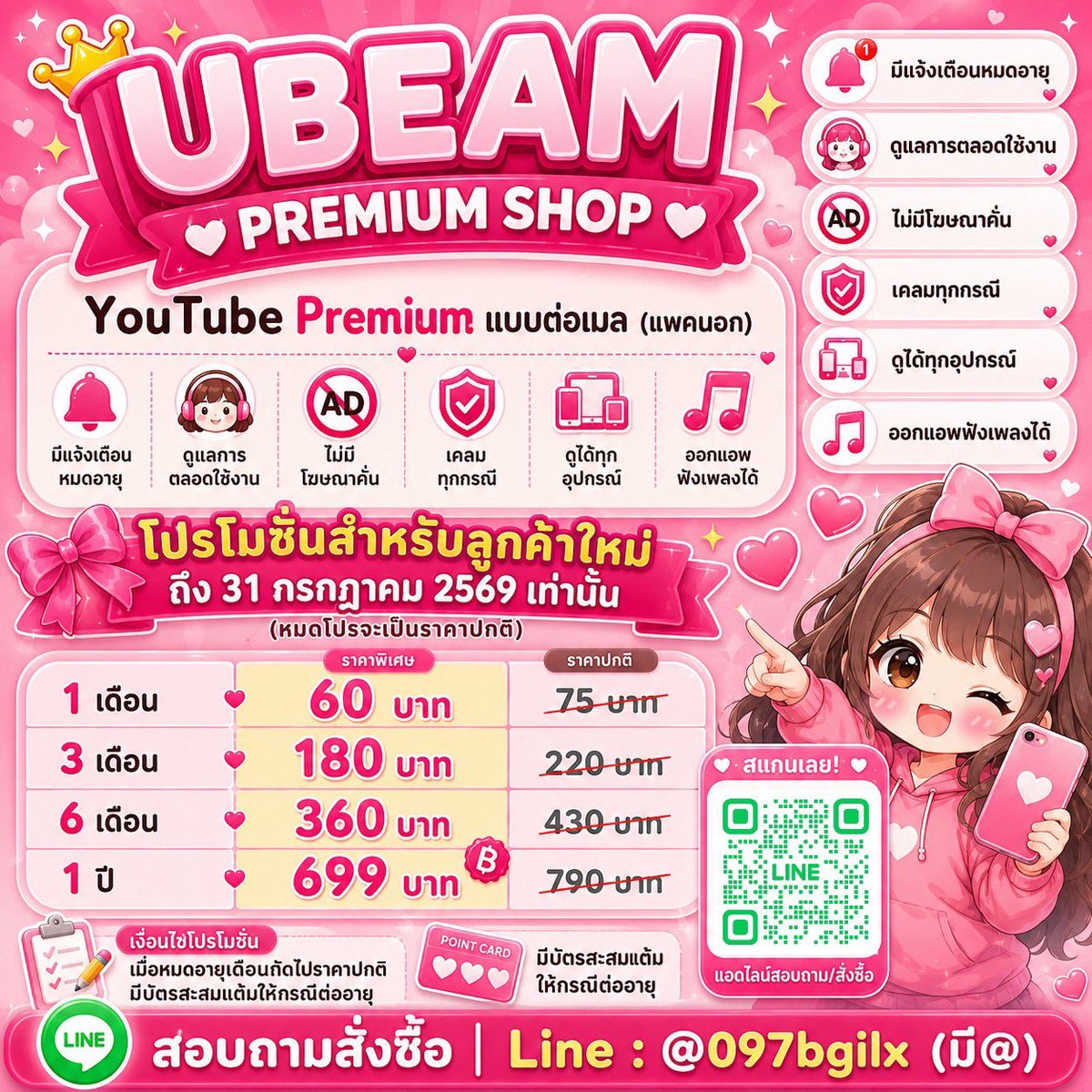 ubeamshop's tweet photo. 🌺YouTube Premium แบบต่อเมล

✨1เดือน60฿ (เดือนถัดไป75฿)
✅ใช้เมลเดิมได้
✅ เคลมฟรีตลอดการใช้งาน

🎟️เงื่อนไขโปรโมชั่น เมื่อหมดอายุเดือนถัดไปราคาปกติ มีบัตรสะสมแต้มให้กรณีต่ออายุ

🌴สอบถามสั่งซื้อ https://t.co/uDEG3eETkO

 #หารยูทูปพรีเมี่ยม #หารyoutube #หารยูทูป  #ยูทูป  #youtube https://t.co/1knaHGqZxB