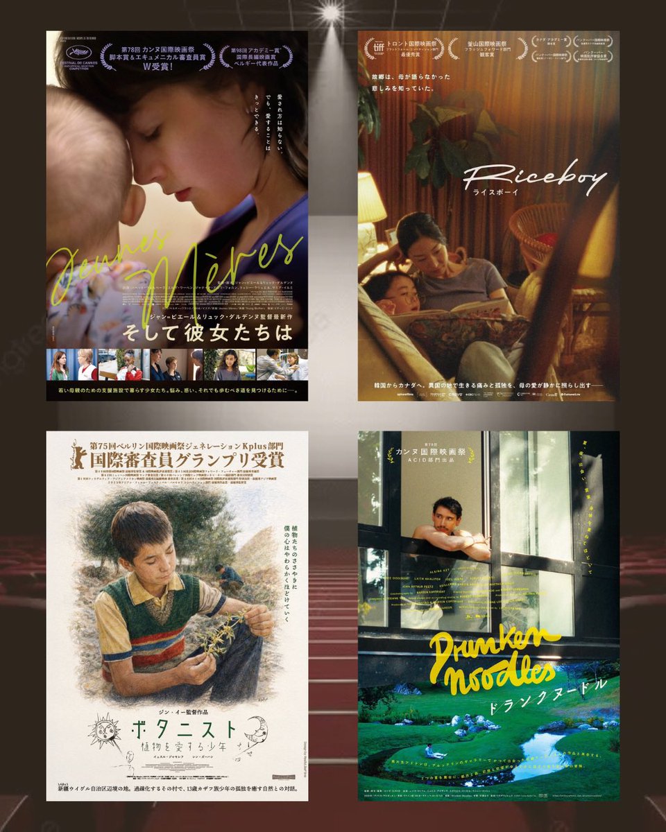 haru_rewrite's tweet photo. 上半期よかった映画12選〈洋画編〉 https://t.co/aGtIthbl6w