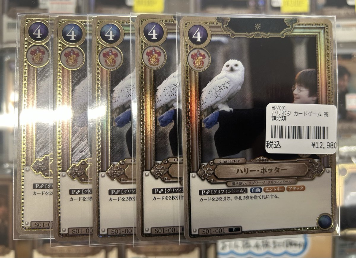 ハリポタ 商品情報‼ プレミアム決闘プロモ入荷してます‼ お求めの方は