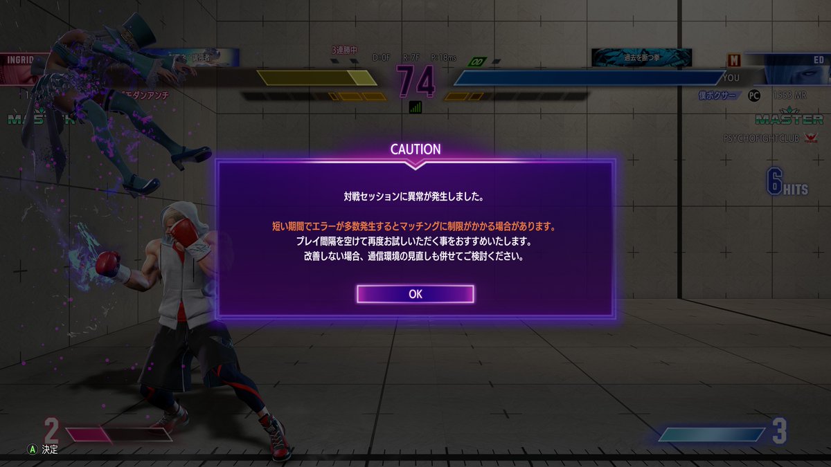 BOKUBOXER's tweet photo. ランクマ中にリーサルコンボ中に故意と思われる切断行為に遭遇しました。 対戦マナーとして気になる行為だったため、共有します。 
同様の行為が苦手な方はご注意ください。
名前からしてコマ投げキャラやモダンプレイヤーに対して同様のこと、やってんのかな。だとしたら悲しいねぇ
#スト６
#切断 https://t.co/mQbBQAbdmX
