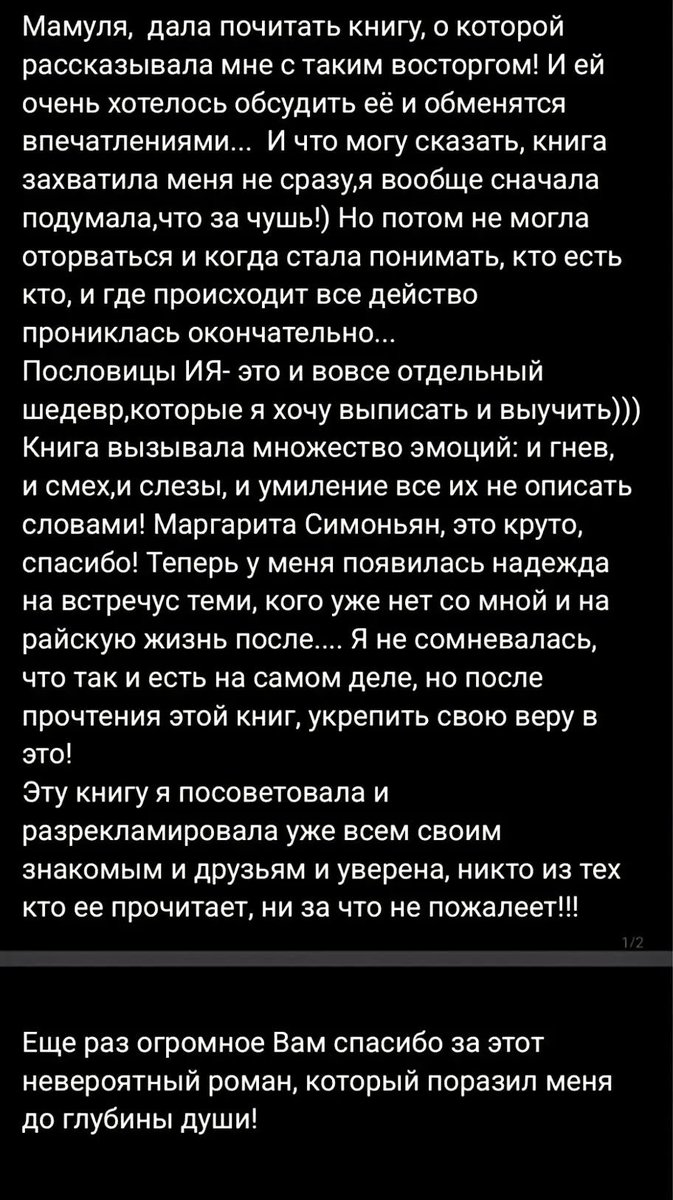 Margarita Simonyan tweet media