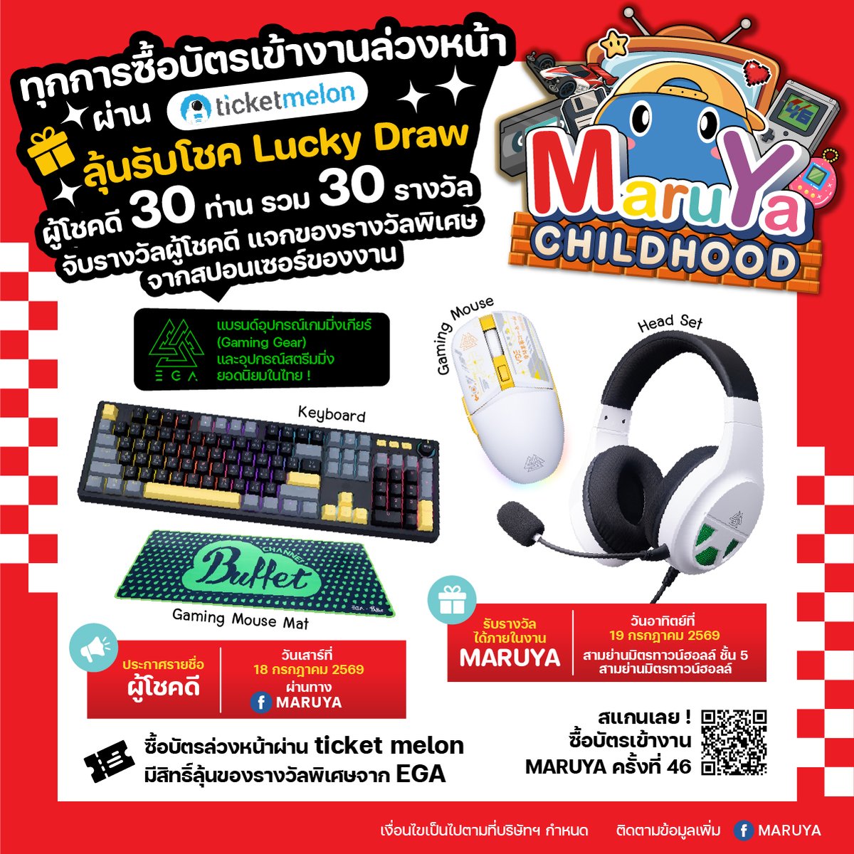 Maruya_Event's tweet photo. 🎟️ ยังไม่ได้กดซื้อบัตร?

ทุกการซื้อบัตรล่วงหน้าผ่าน Ticketmelon
รับสิทธิ์ลุ้น Lucky Draw จาก EGA Gaming Gear ✨
🎁 รวม 30 รางวัล
📢 ประกาศผล 18 ก.ค.

ซื้อบัตร 👉 https://t.co/52Vf6GCpYB

#MARUYA46 #MRY46 #MARUYA #Childhood #CosplayOK https://t.co/G2P2mS4IQs